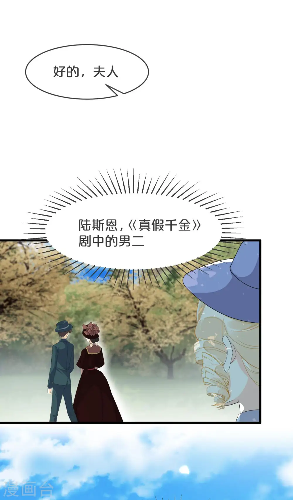 第19话 家庭教师23
