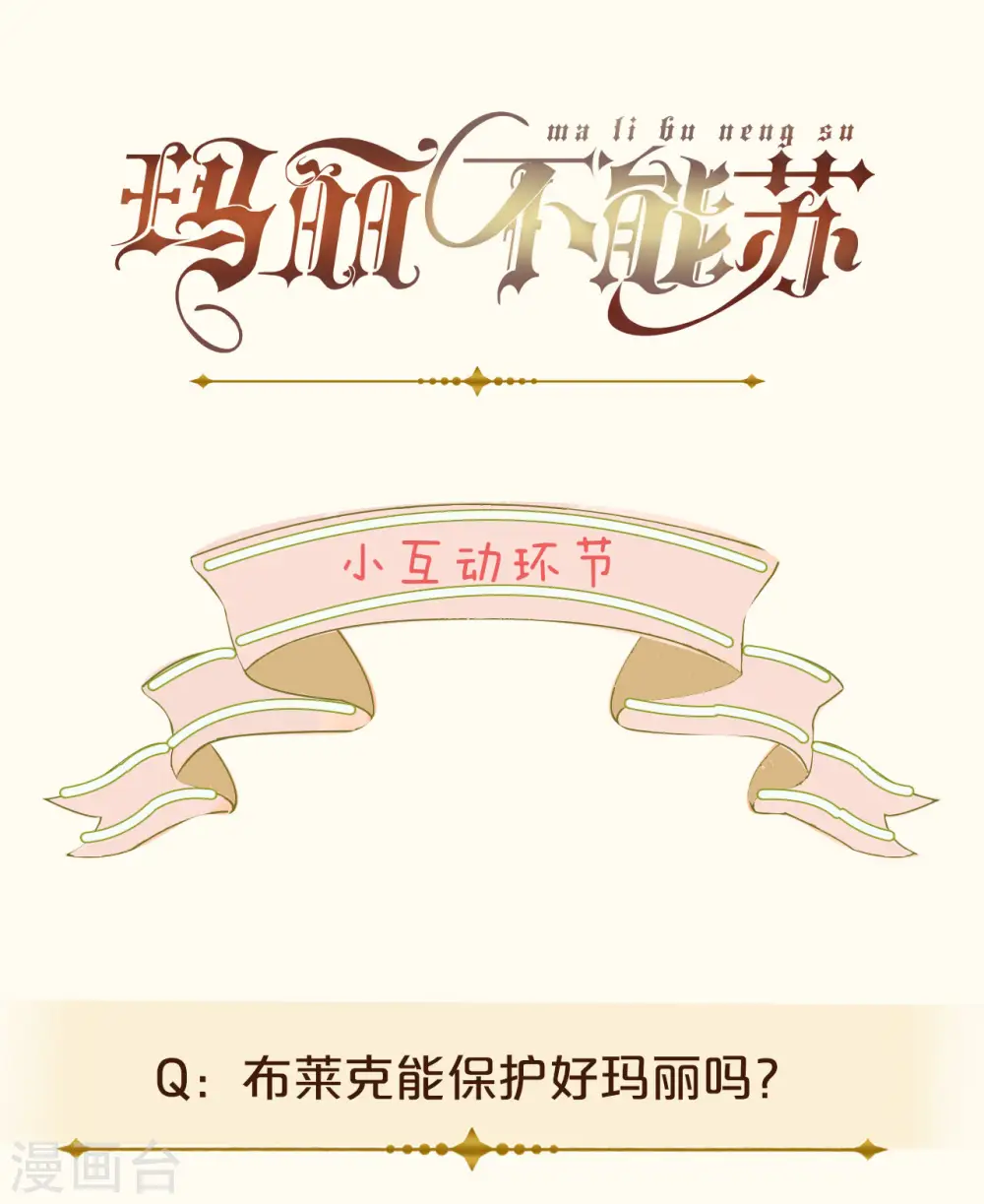 第34话 我要守护你！34