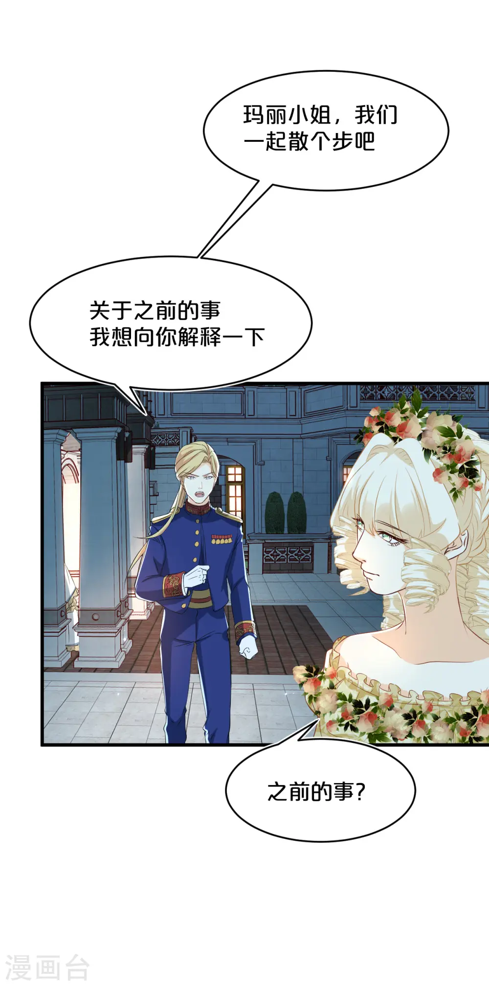 第14话 最美的回忆14