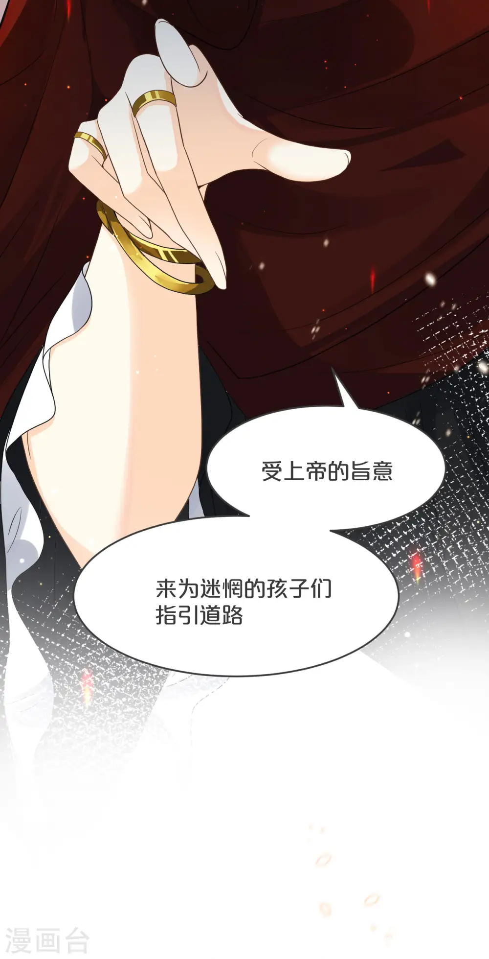 第32话 他的秘密19