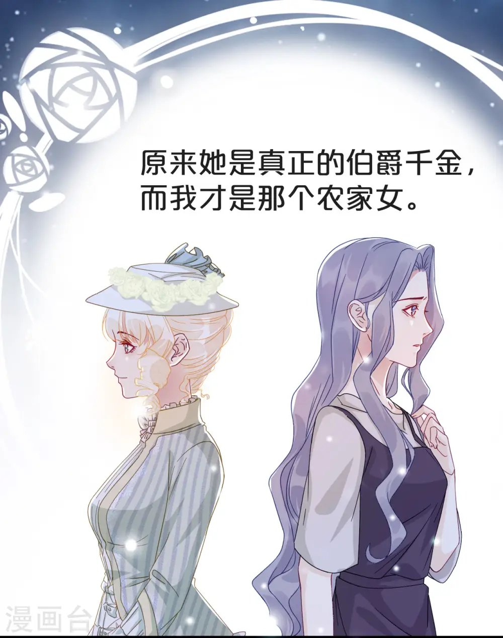第2话 姐妹的“爱”33