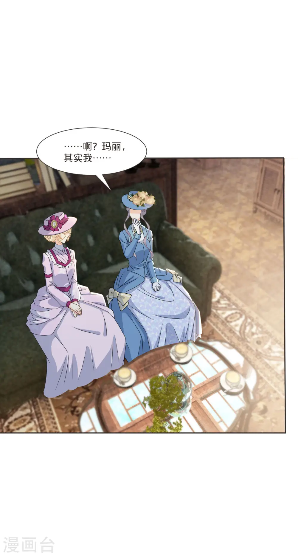 第53话 偶遇马匪？！33
