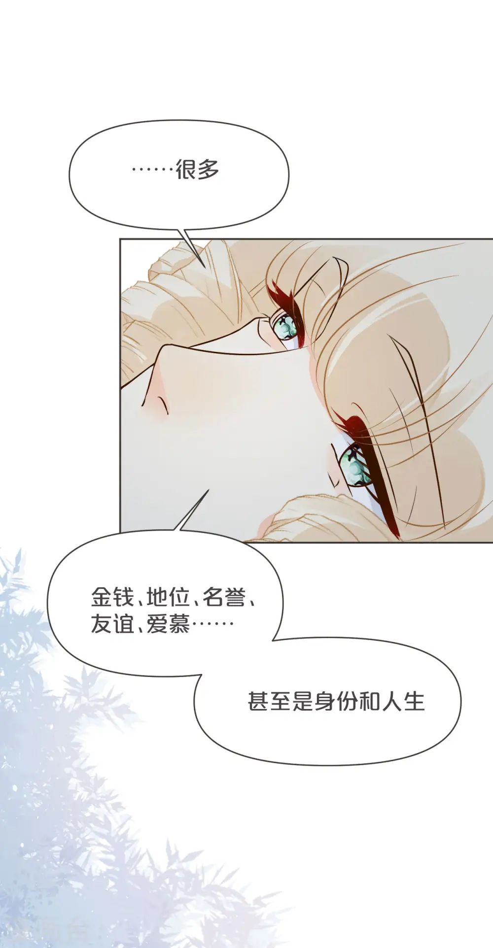 第36话 我是谁？25