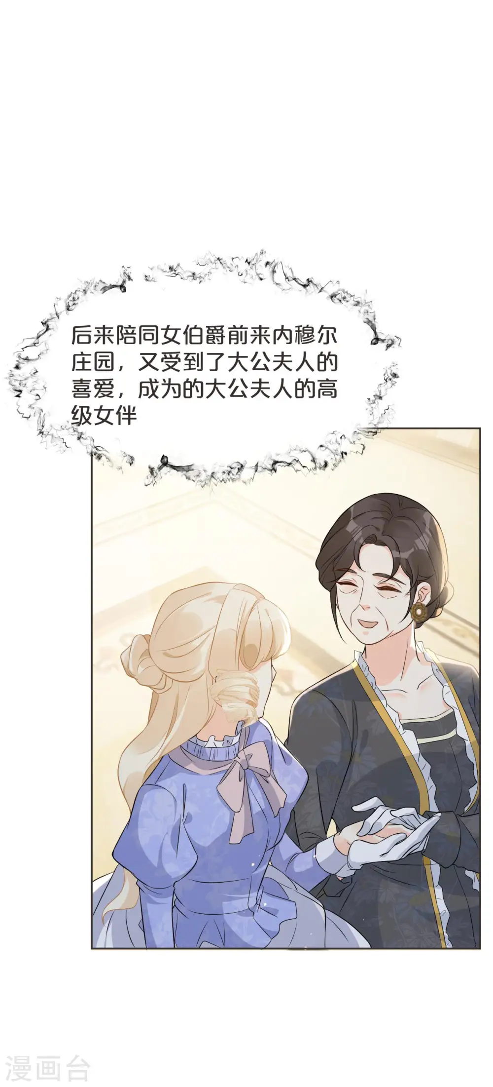 第46话 是谁？18