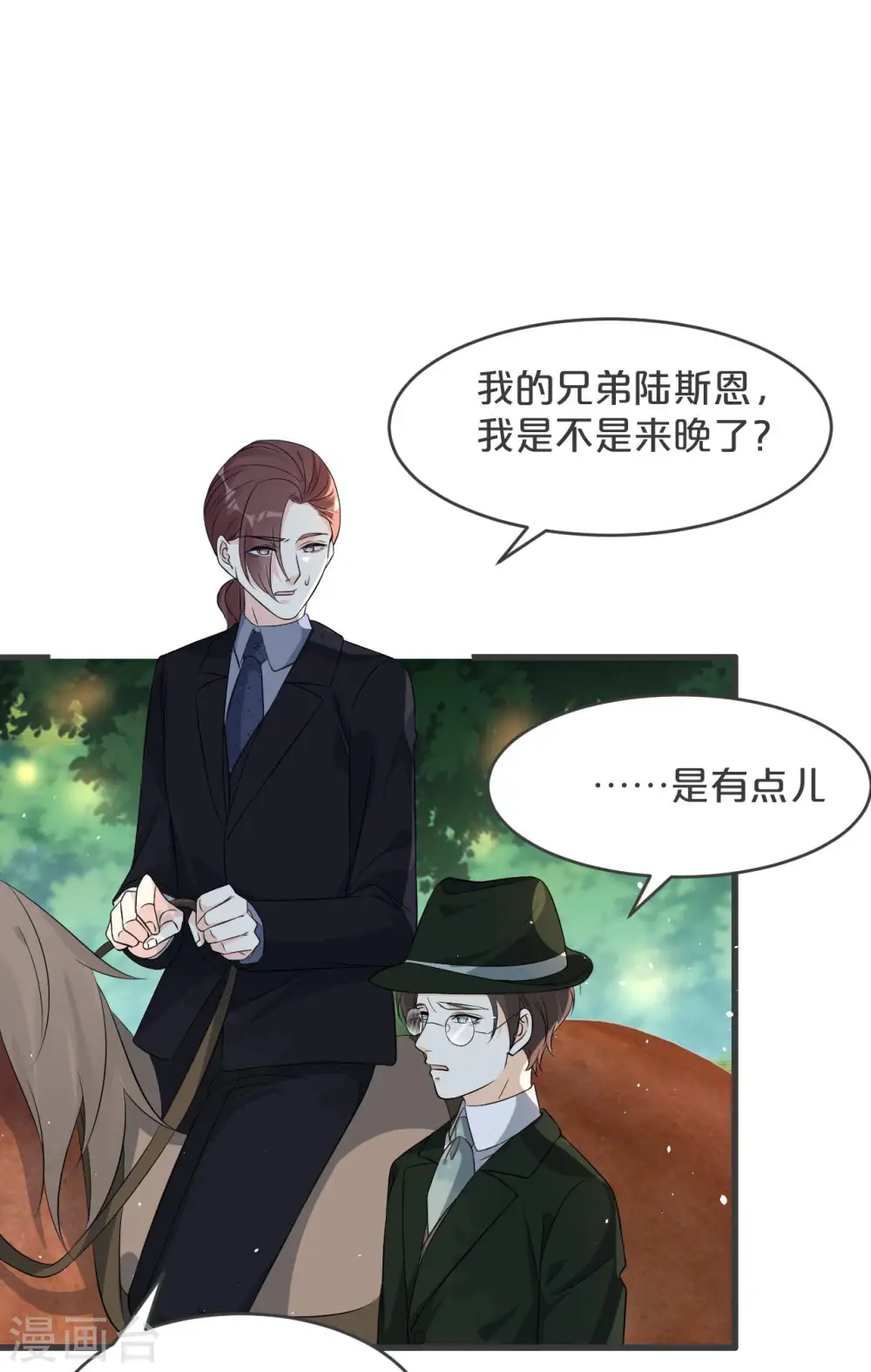 第30话 穿越回来了？！53