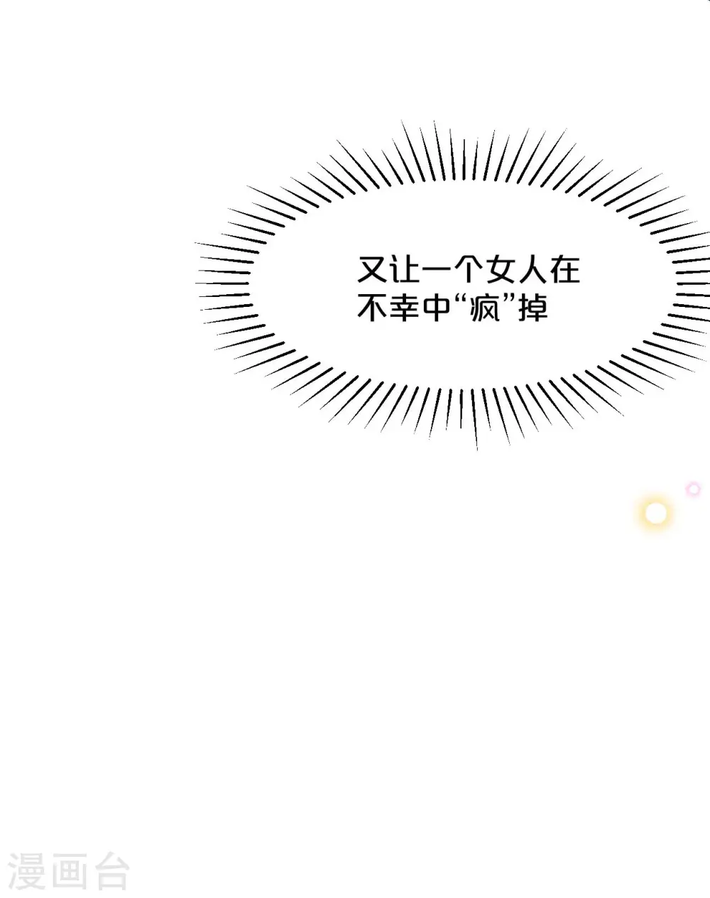 第16话 危险来了67