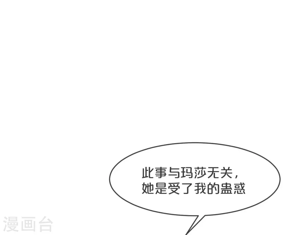 第25话 罪无可赦27