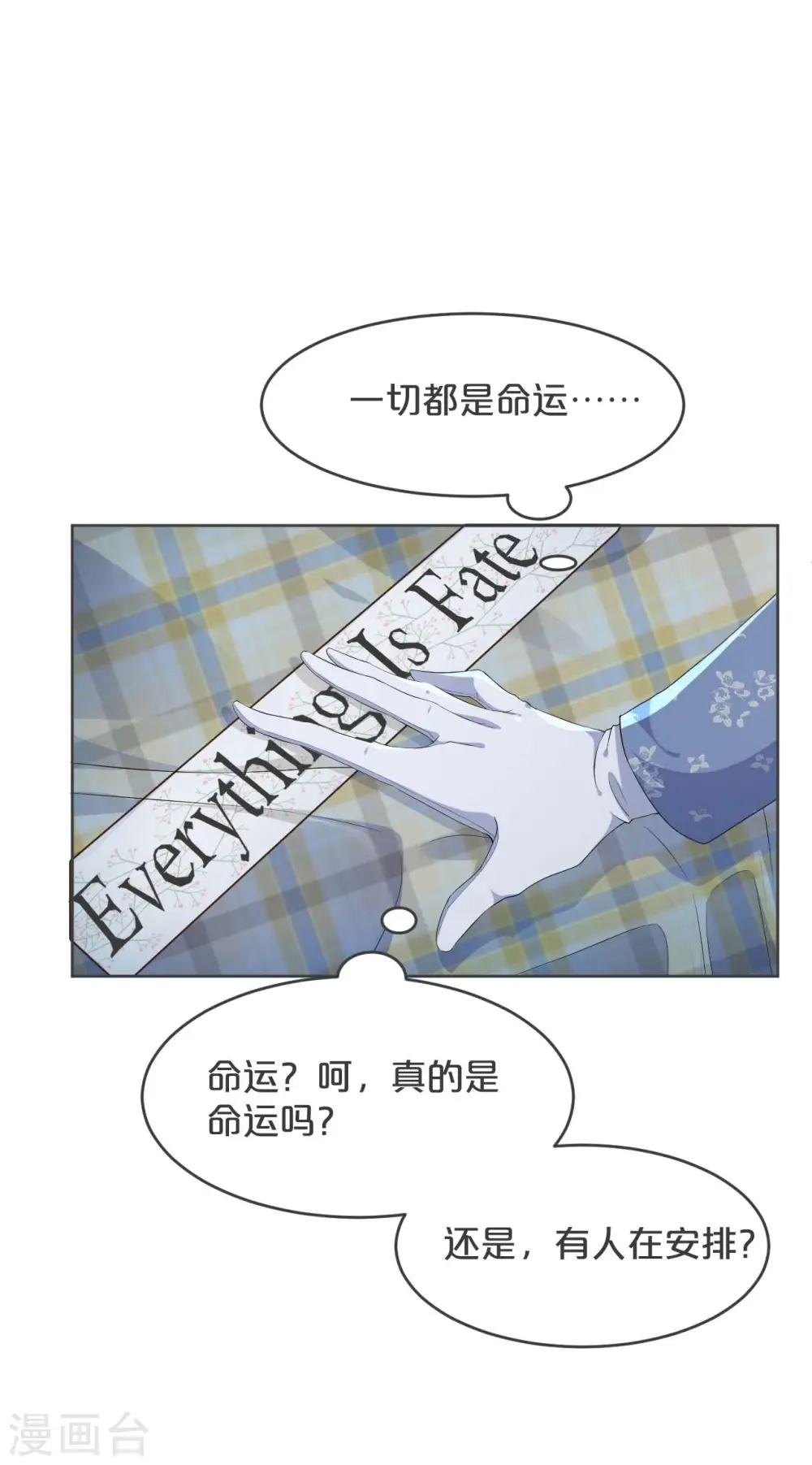 第34话 我要守护你！17