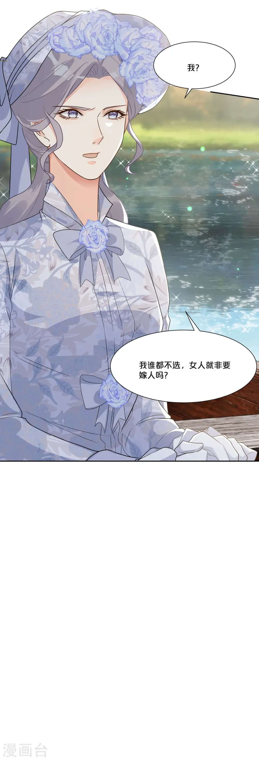 第49话 坦白6
