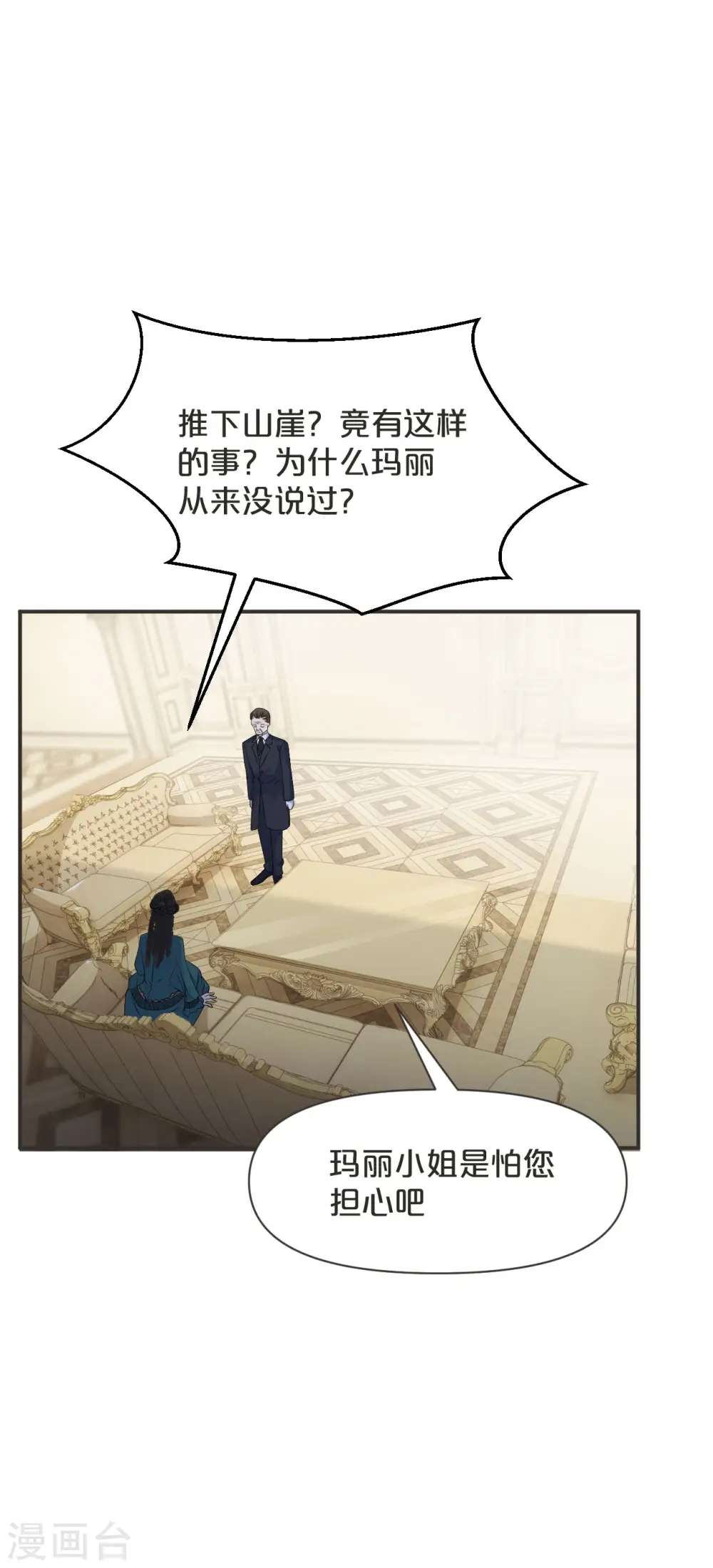 第44话 迷雾6