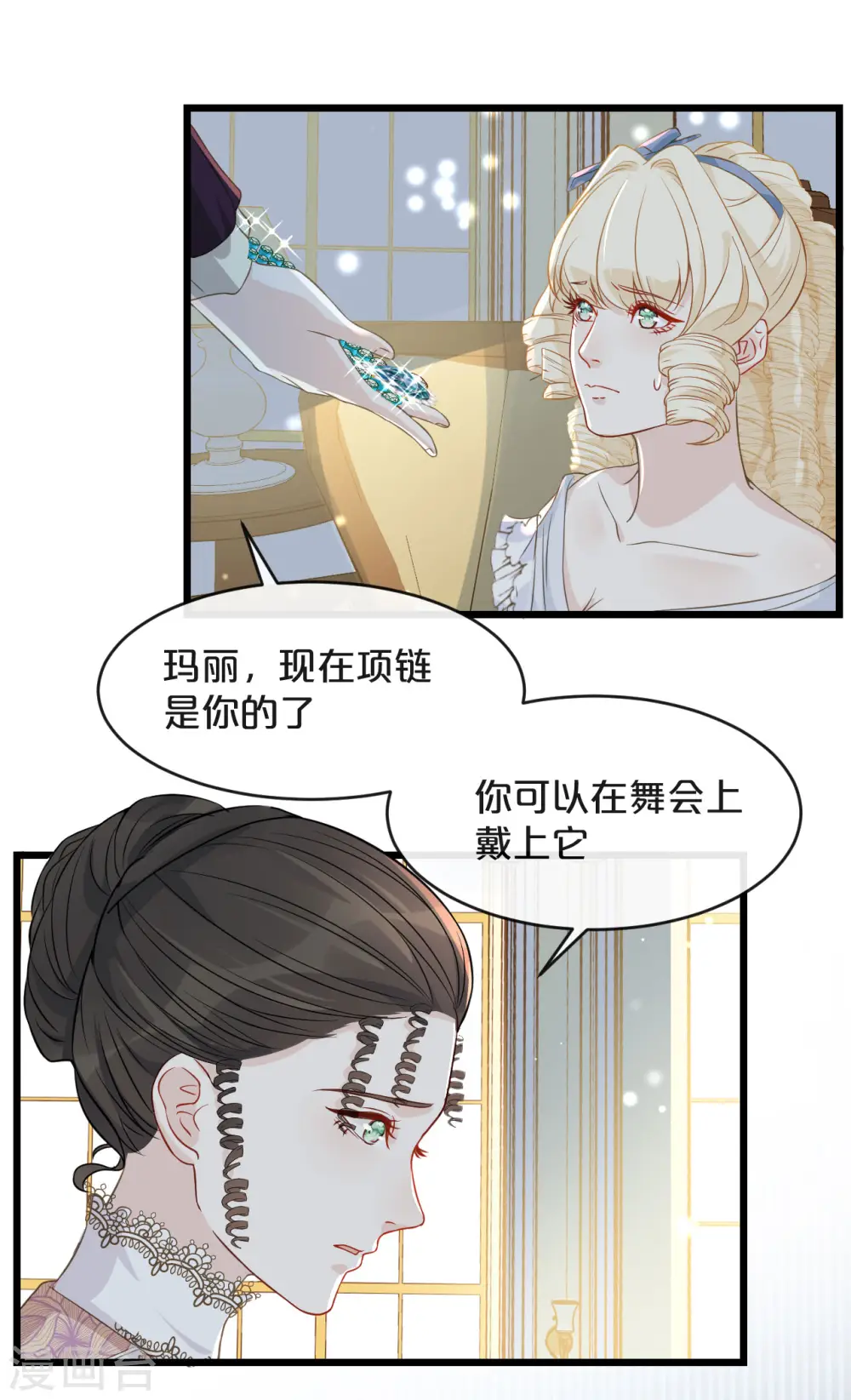 第7话 哑巴吃黄连17