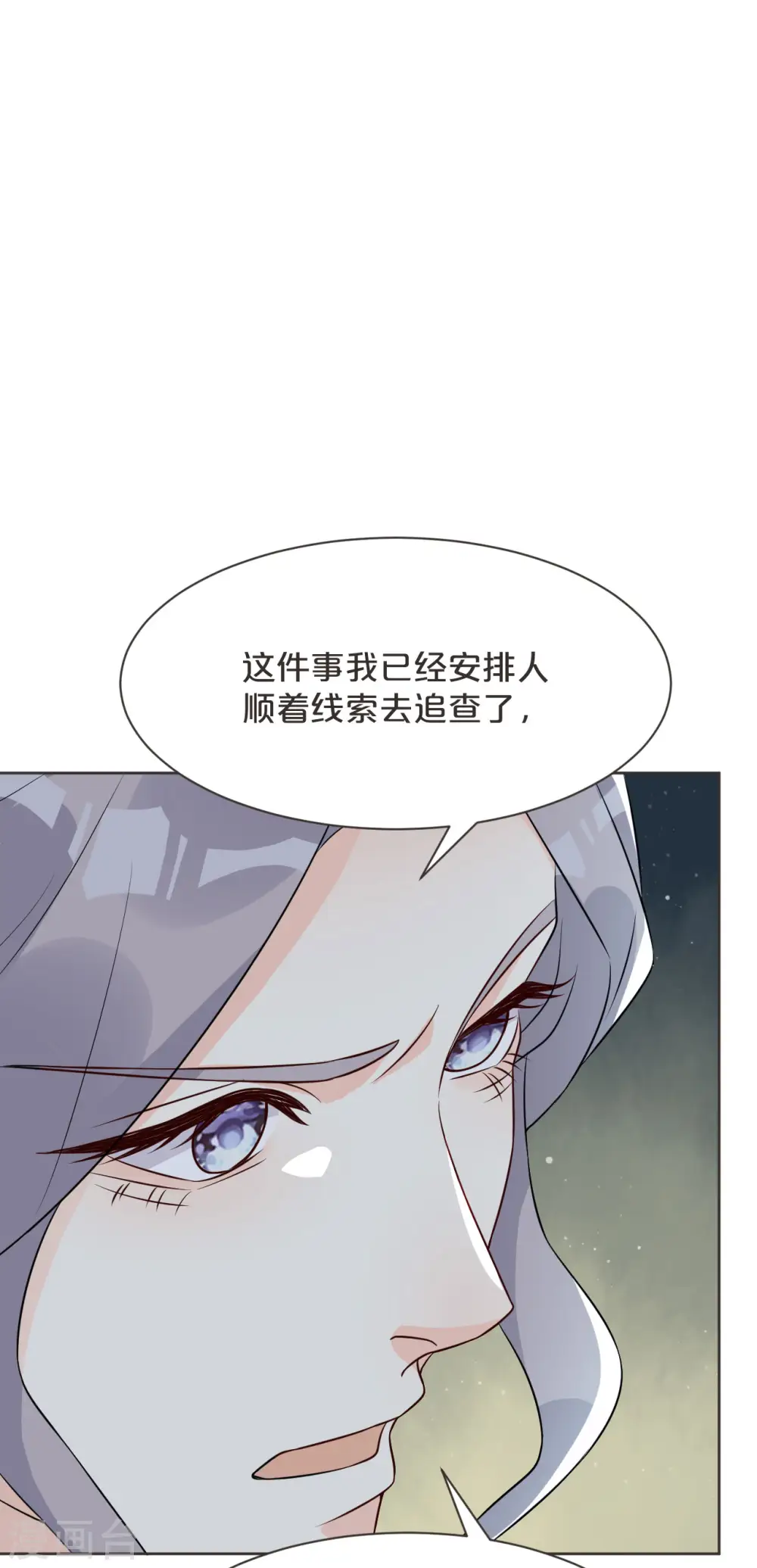 第46话 是谁？38