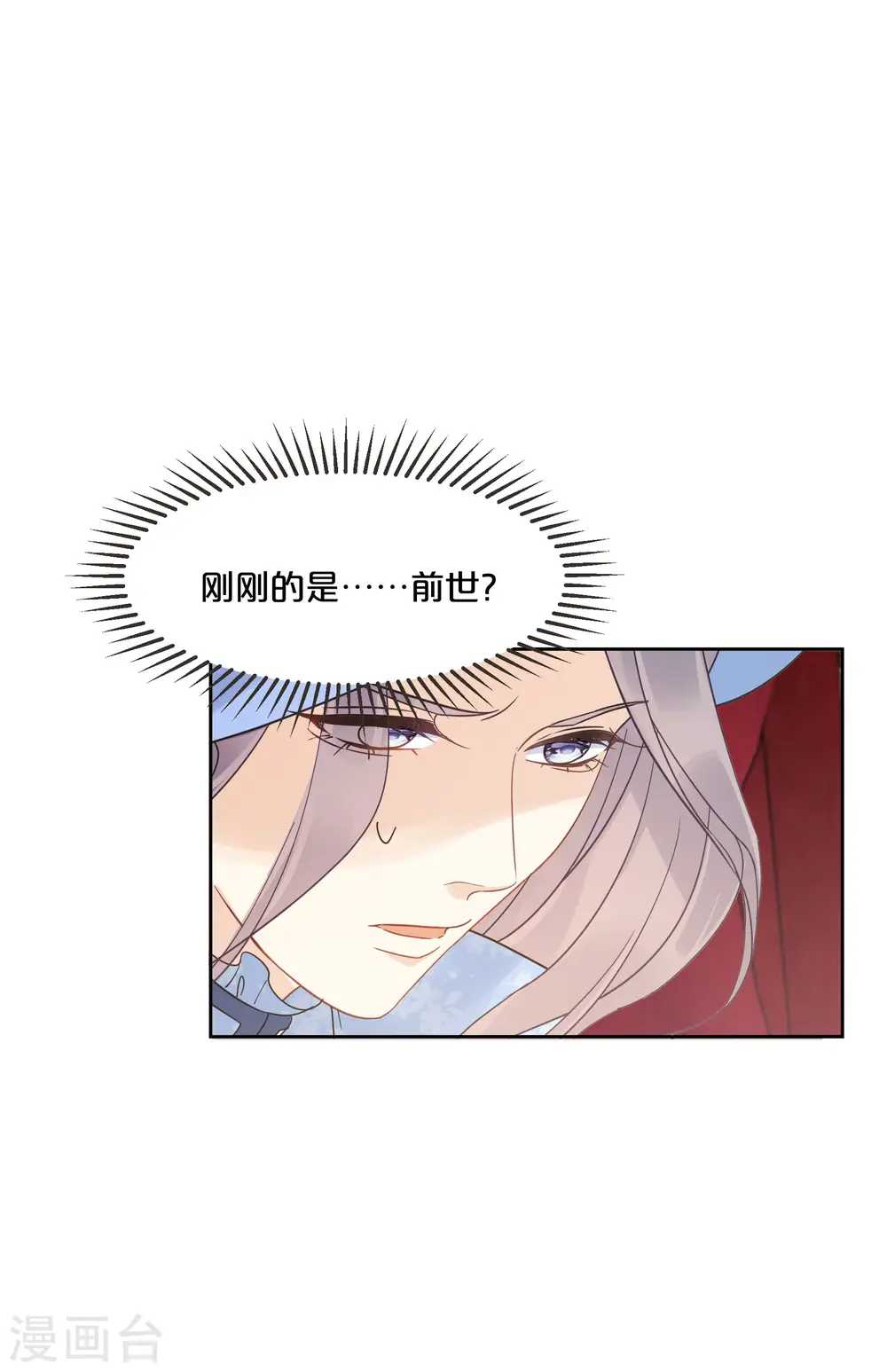 第58话 你们有什么目的？29