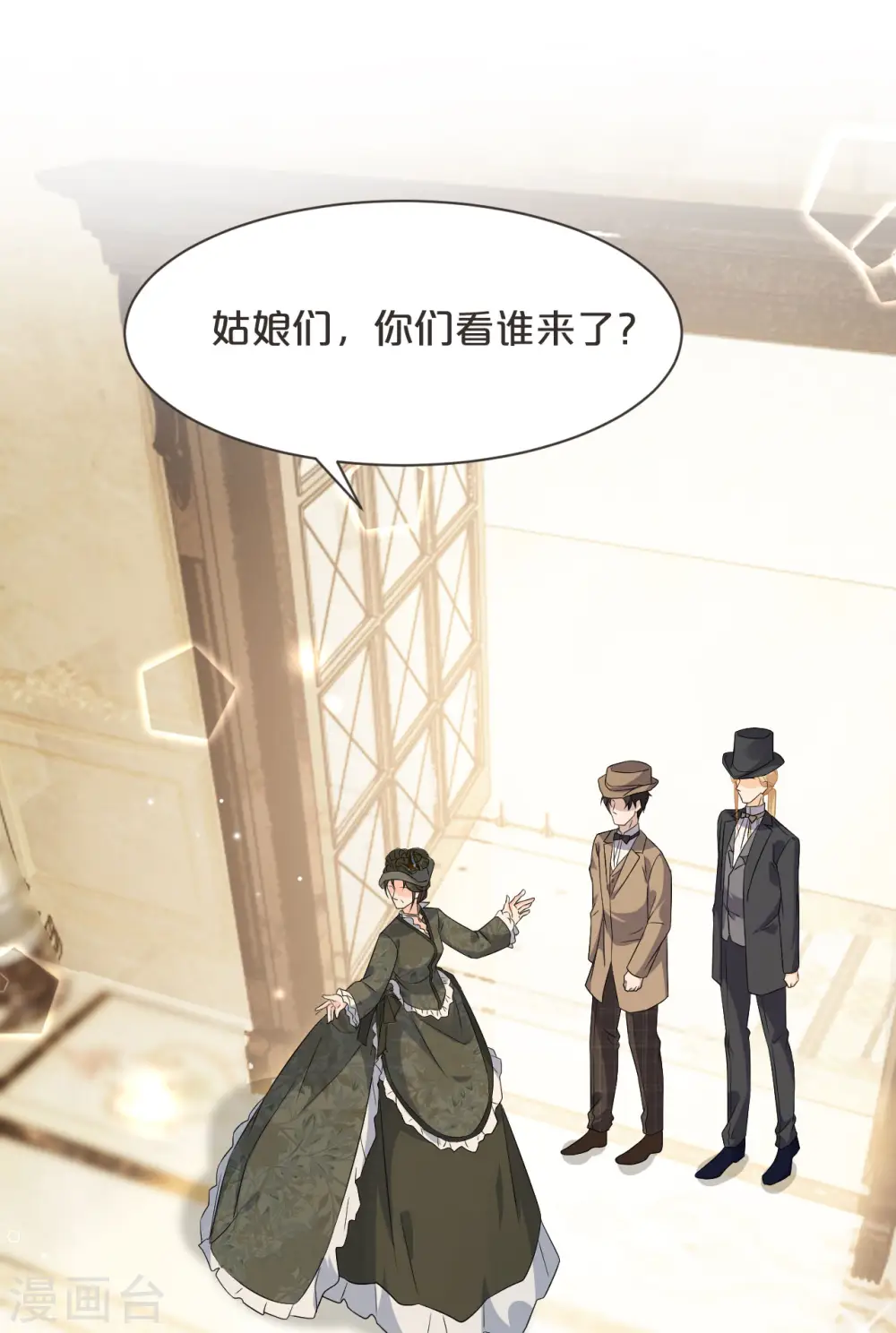 第46话 是谁？23