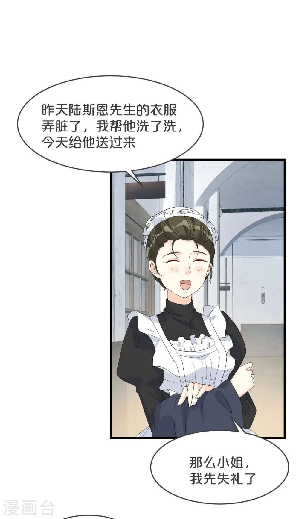 第21话 告白了，又没完全告白18