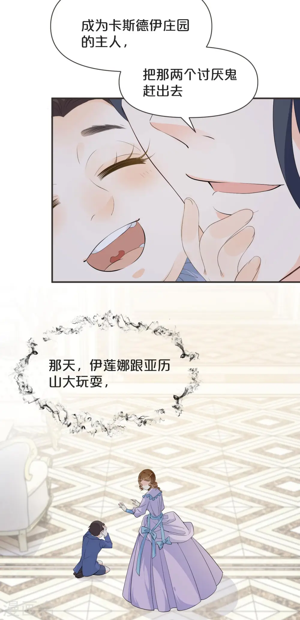 第43话 我做错了吗？20