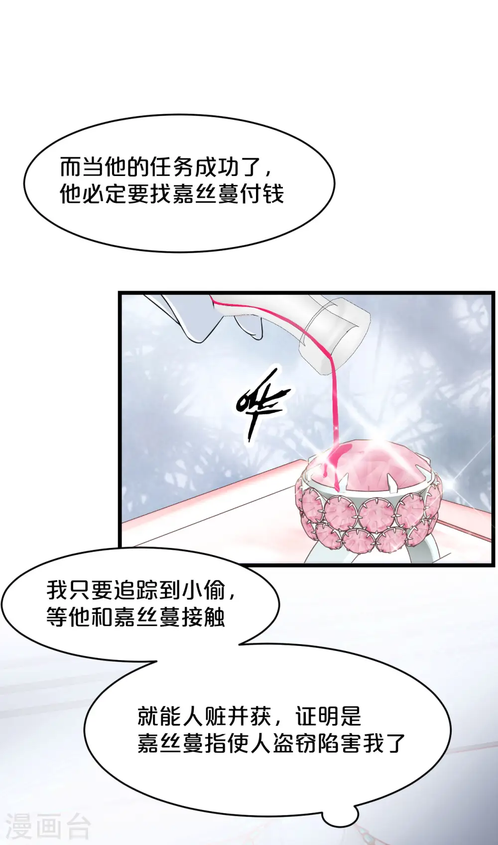 第11话 这是真相吗13