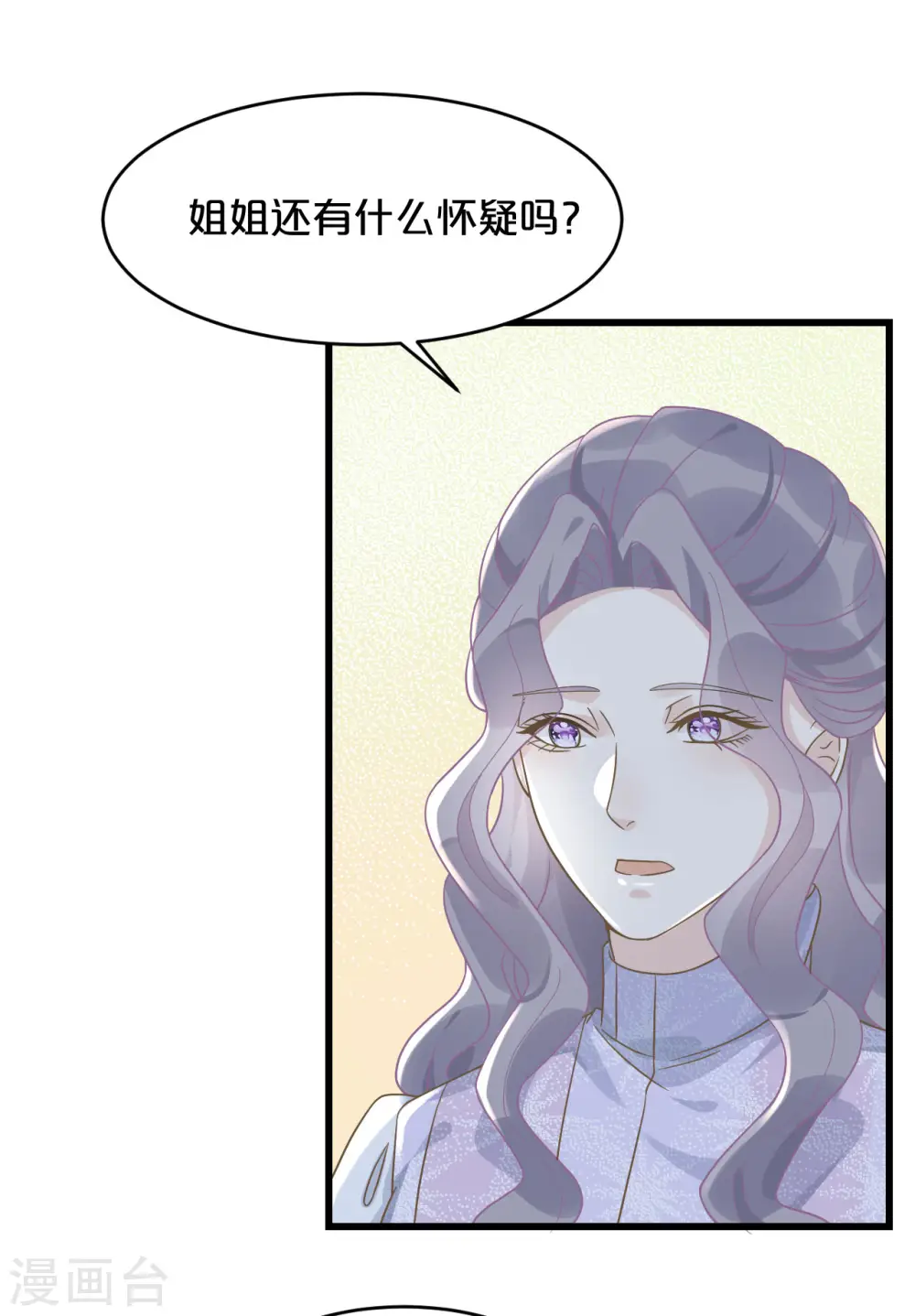 第10话 自证清白31