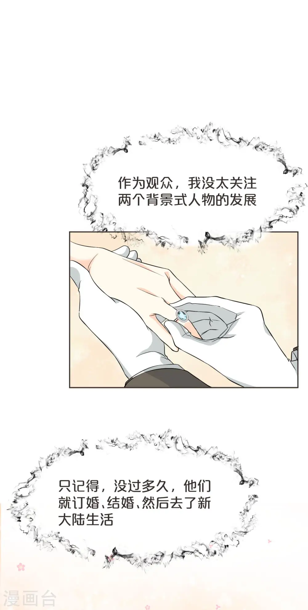 第46话 是谁？20