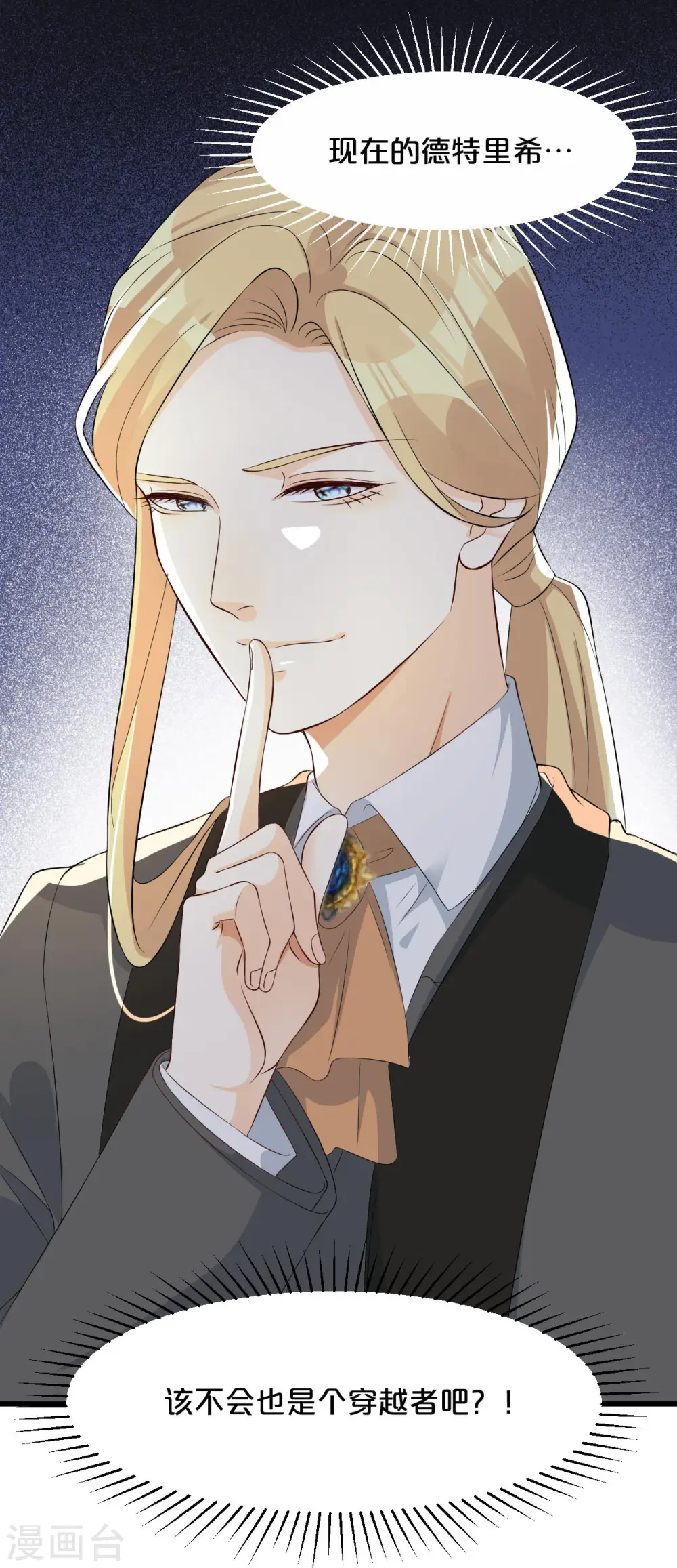 第17话 新的穿越者？！25