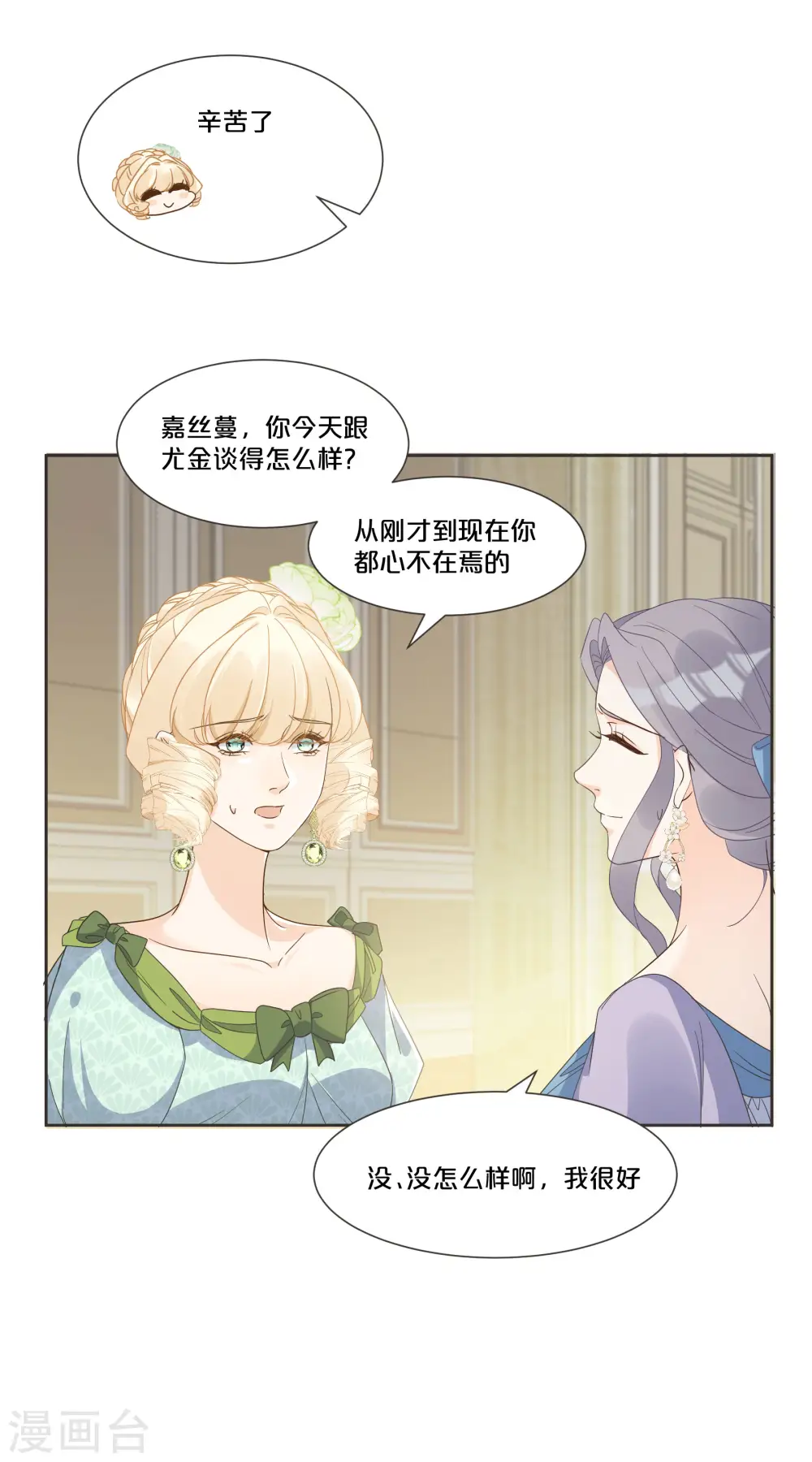 第56话 选择17