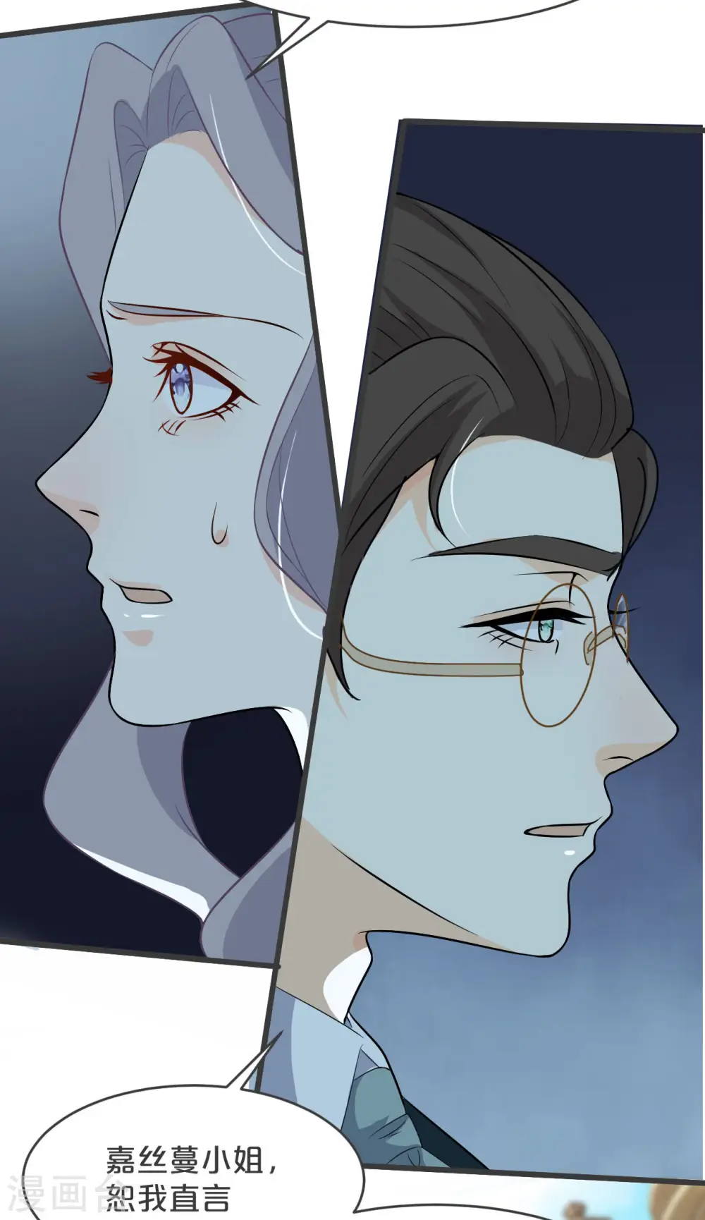 第25话 罪无可赦38