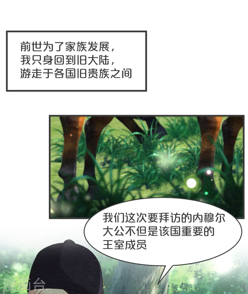 第29话 解决掉玛丽！？8