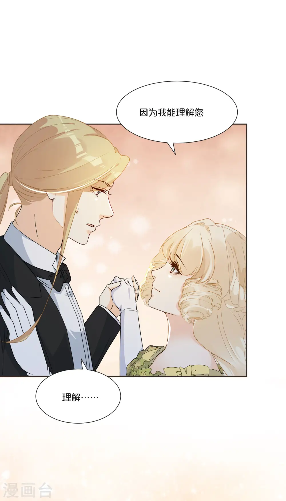 第51话 和解21
