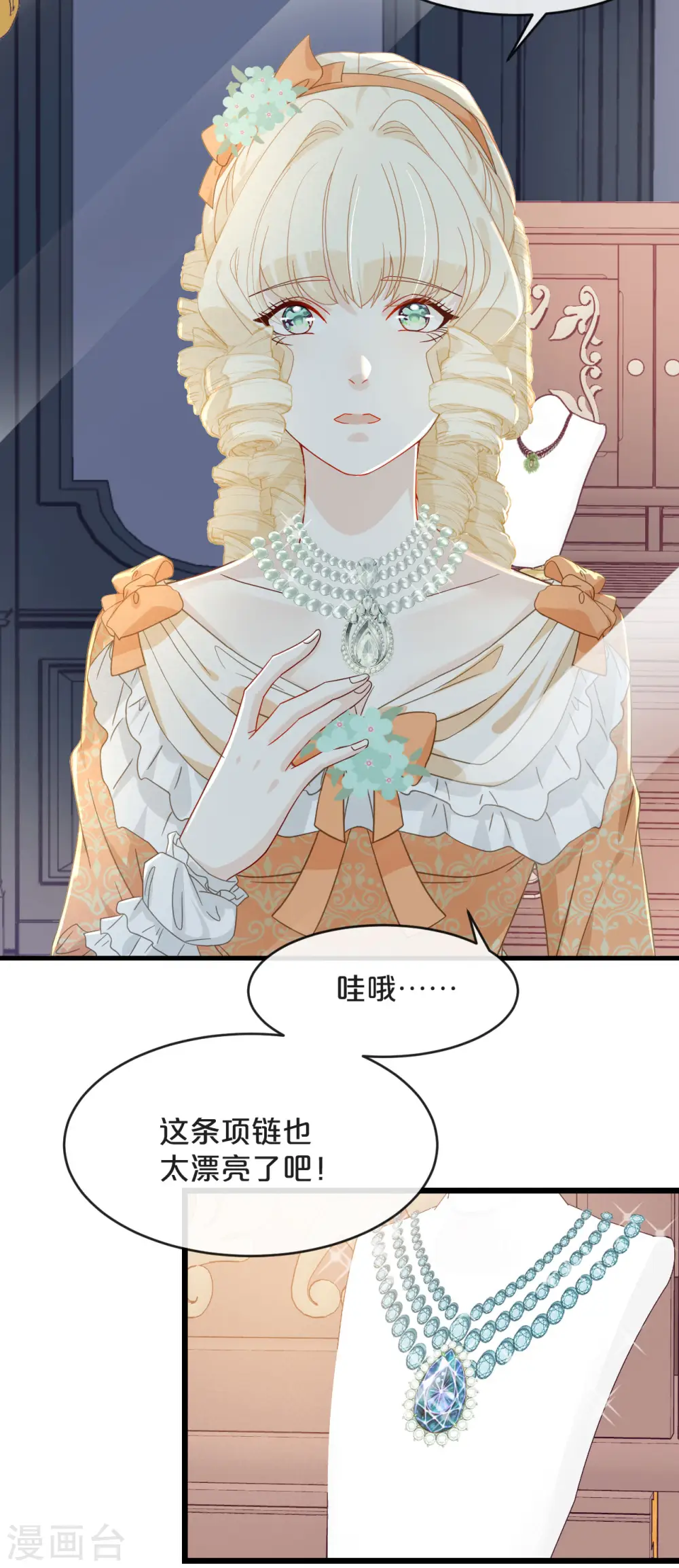 第6话 项链12