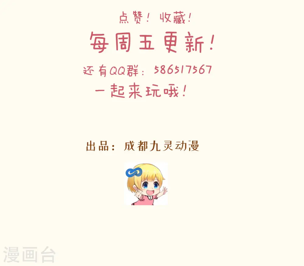 第30话 穿越回来了？！62