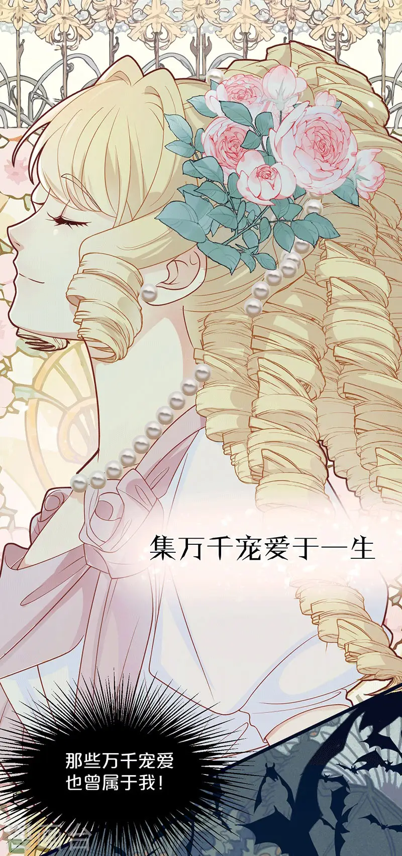 序章1 命运齿轮11