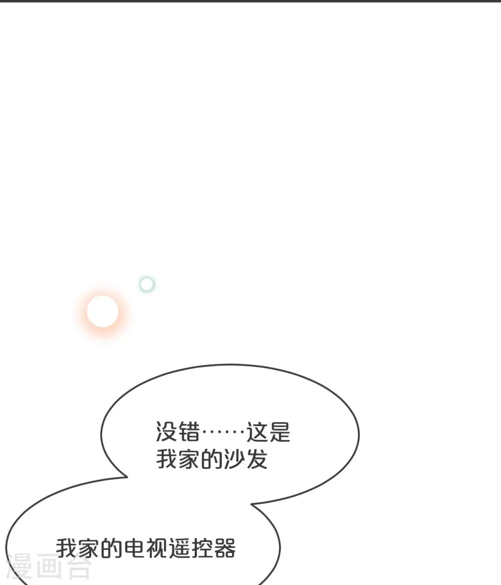 第30话 穿越回来了？！36
