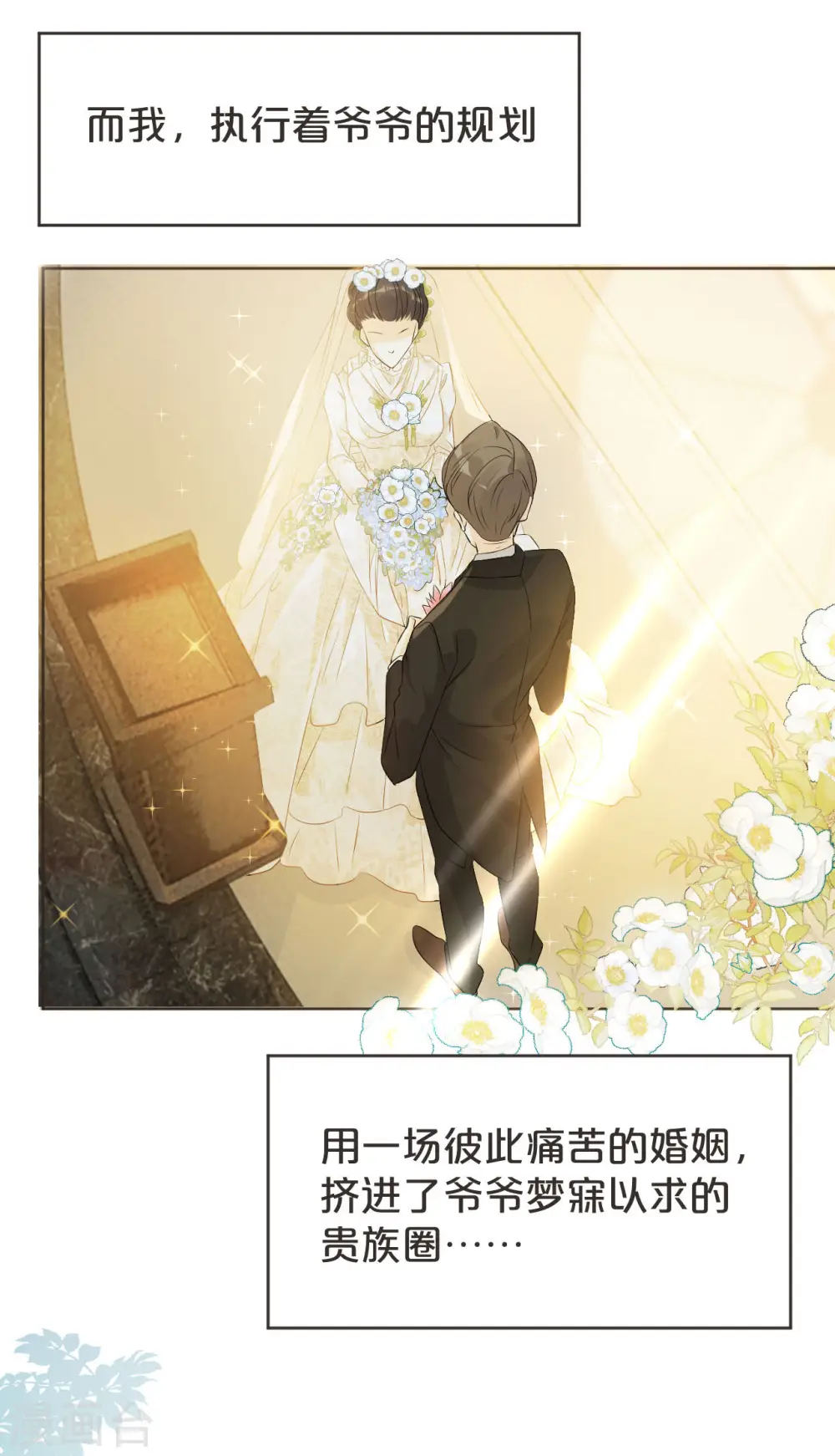 第38话 自己的选择31