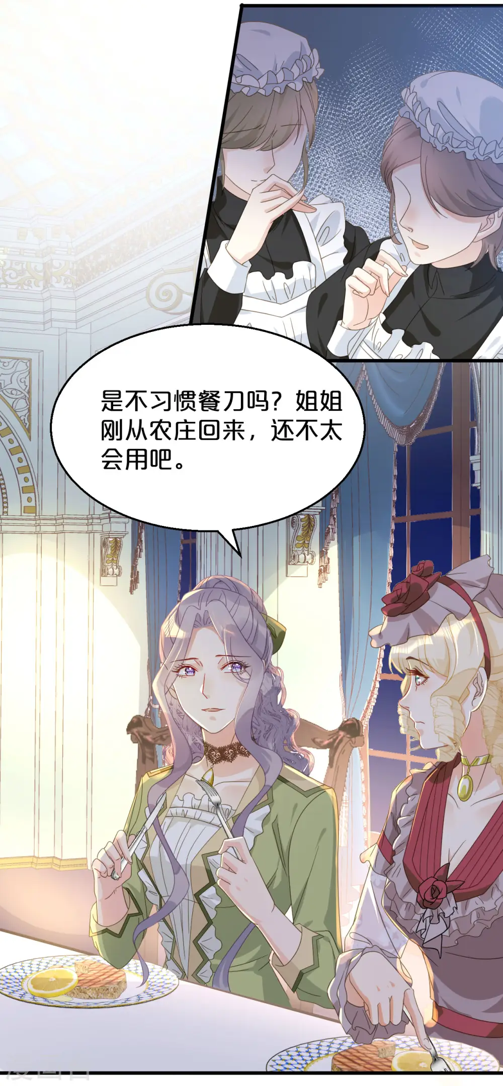 第3话 共进晚餐14