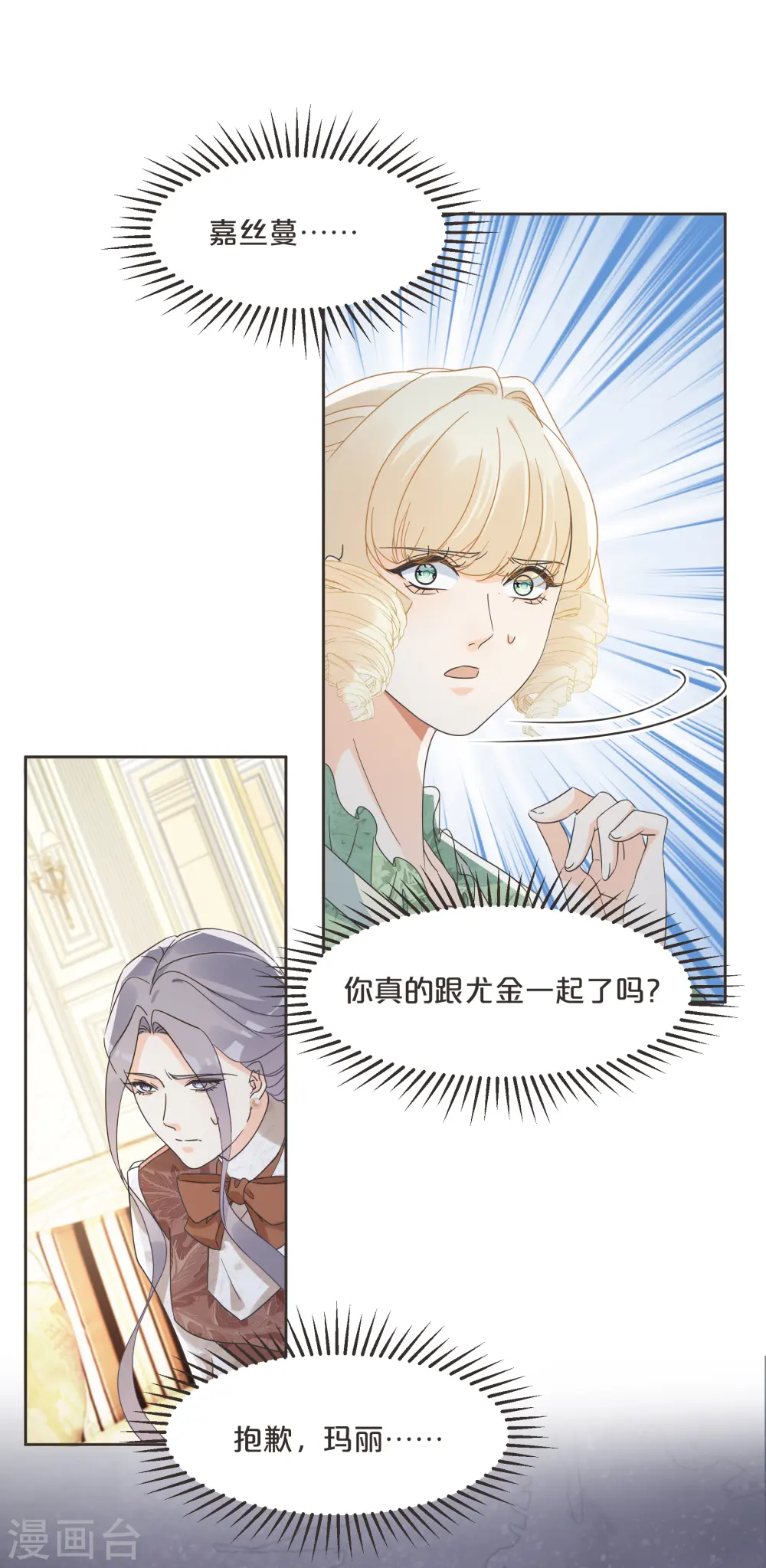 第60话 都想争夺继承权29