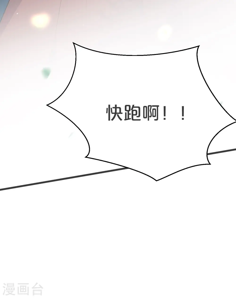 第29话 解决掉玛丽！？55