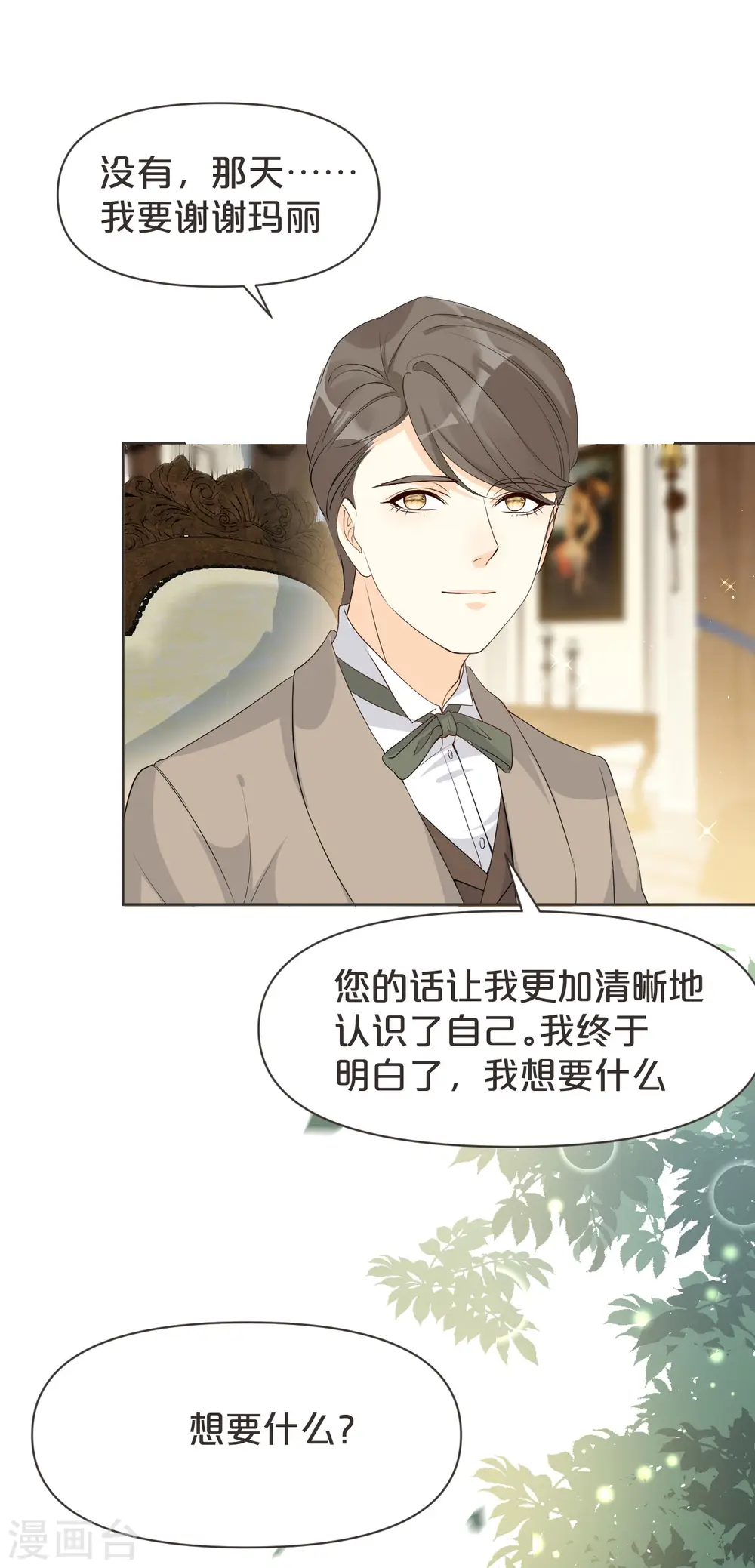 第39话 追求32