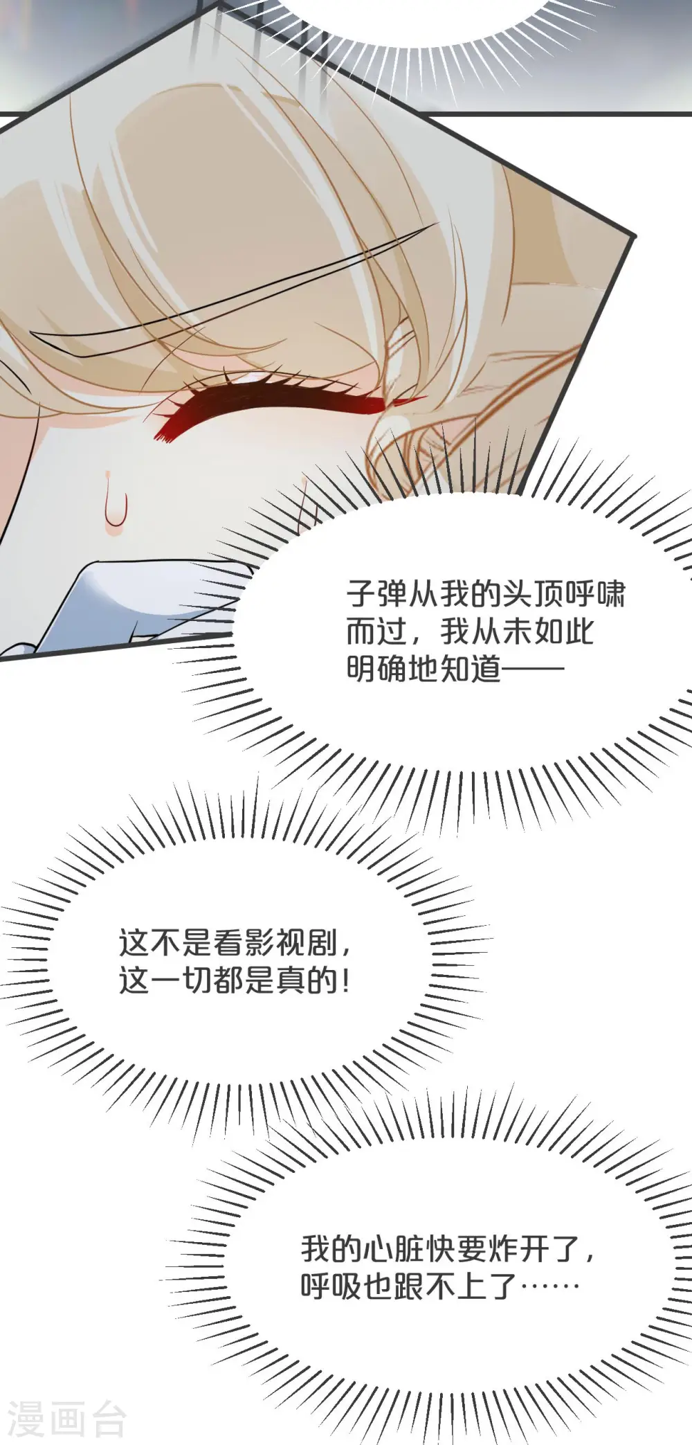 第30话 穿越回来了？！15