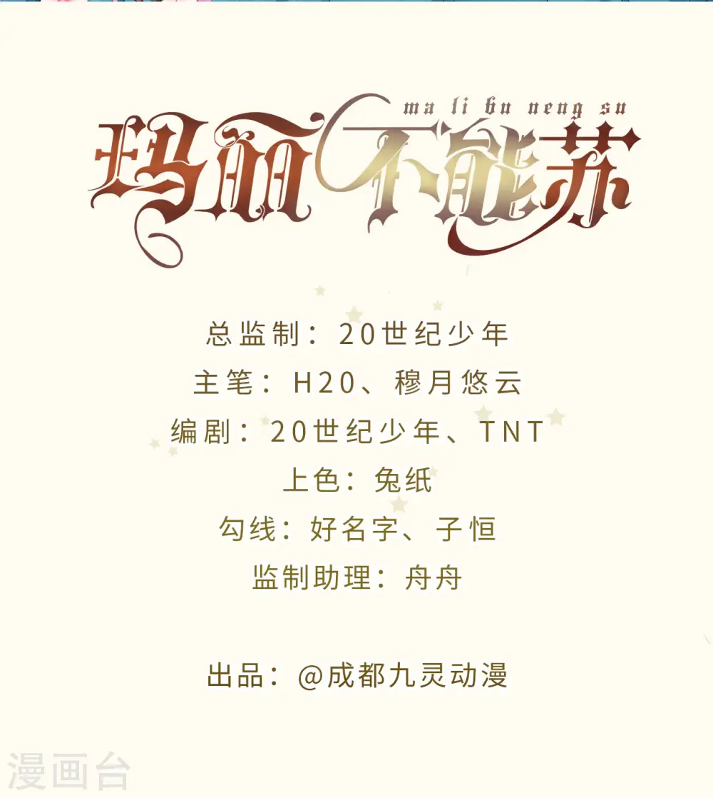 第25话 罪无可赦1
