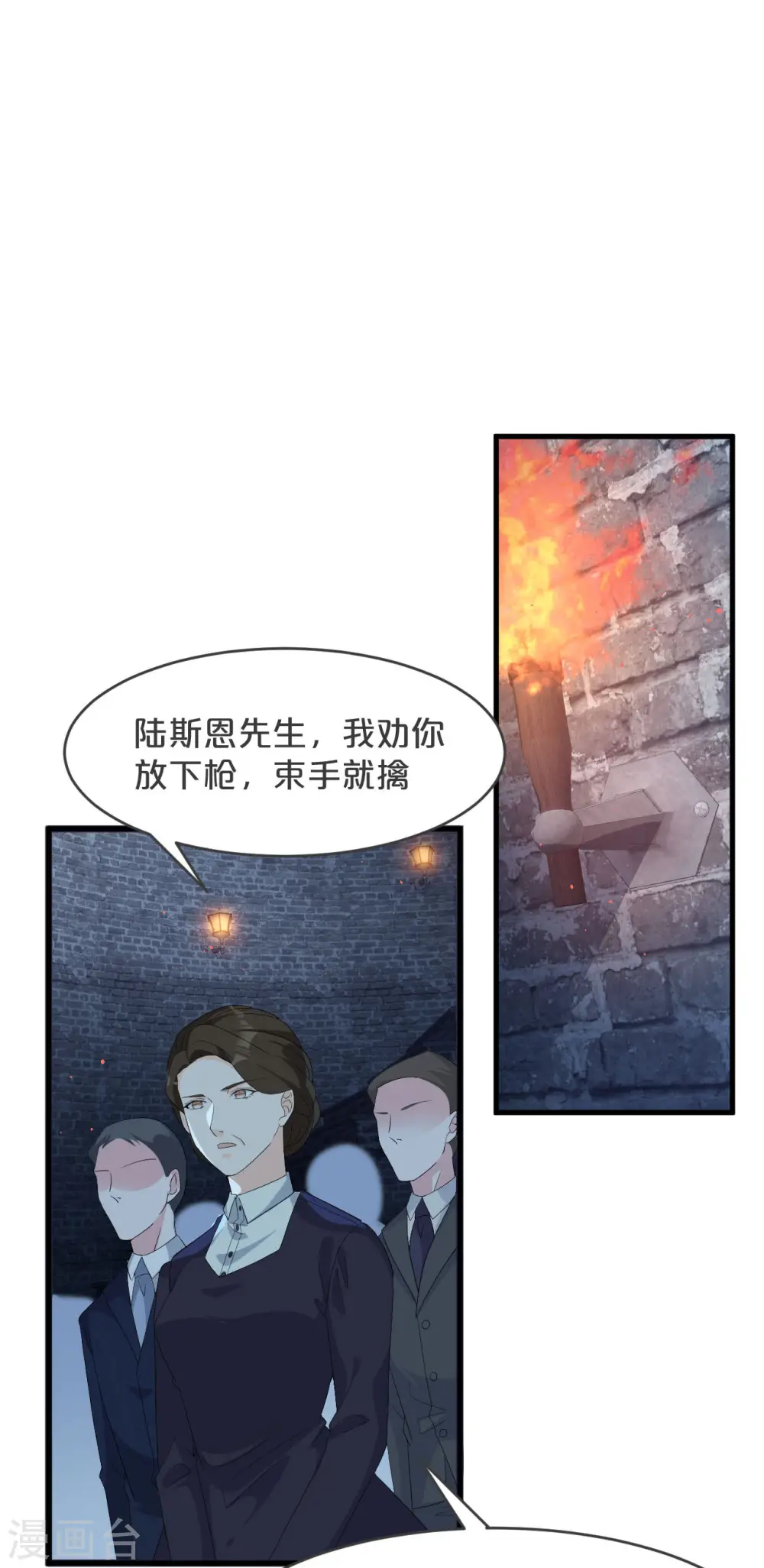 第25话 罪无可赦20