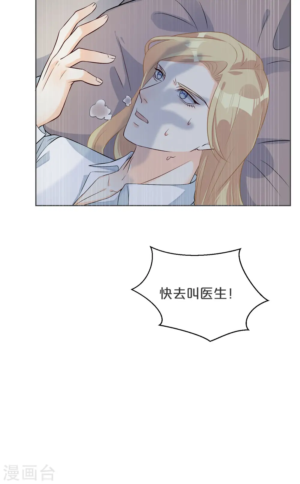 第33话 惊人的消息5