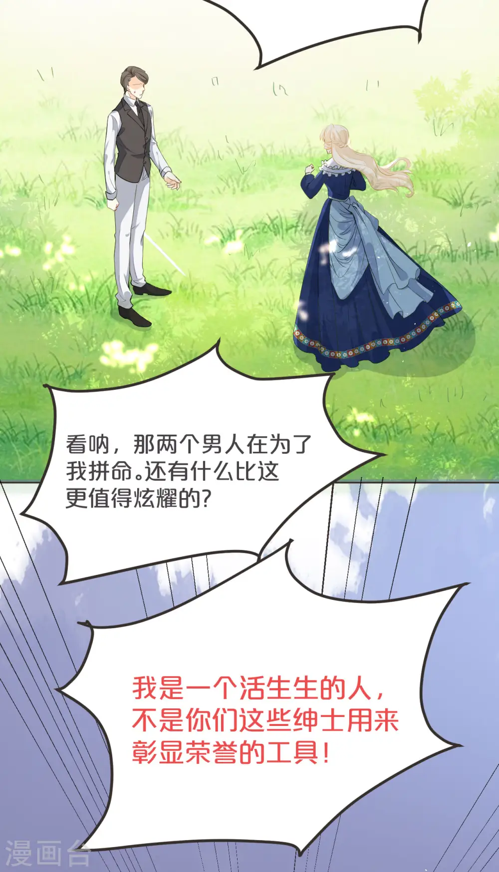 第37话 告白16