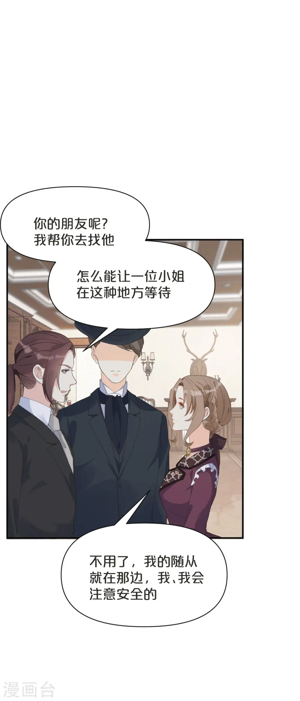 第45话 他不是好人7