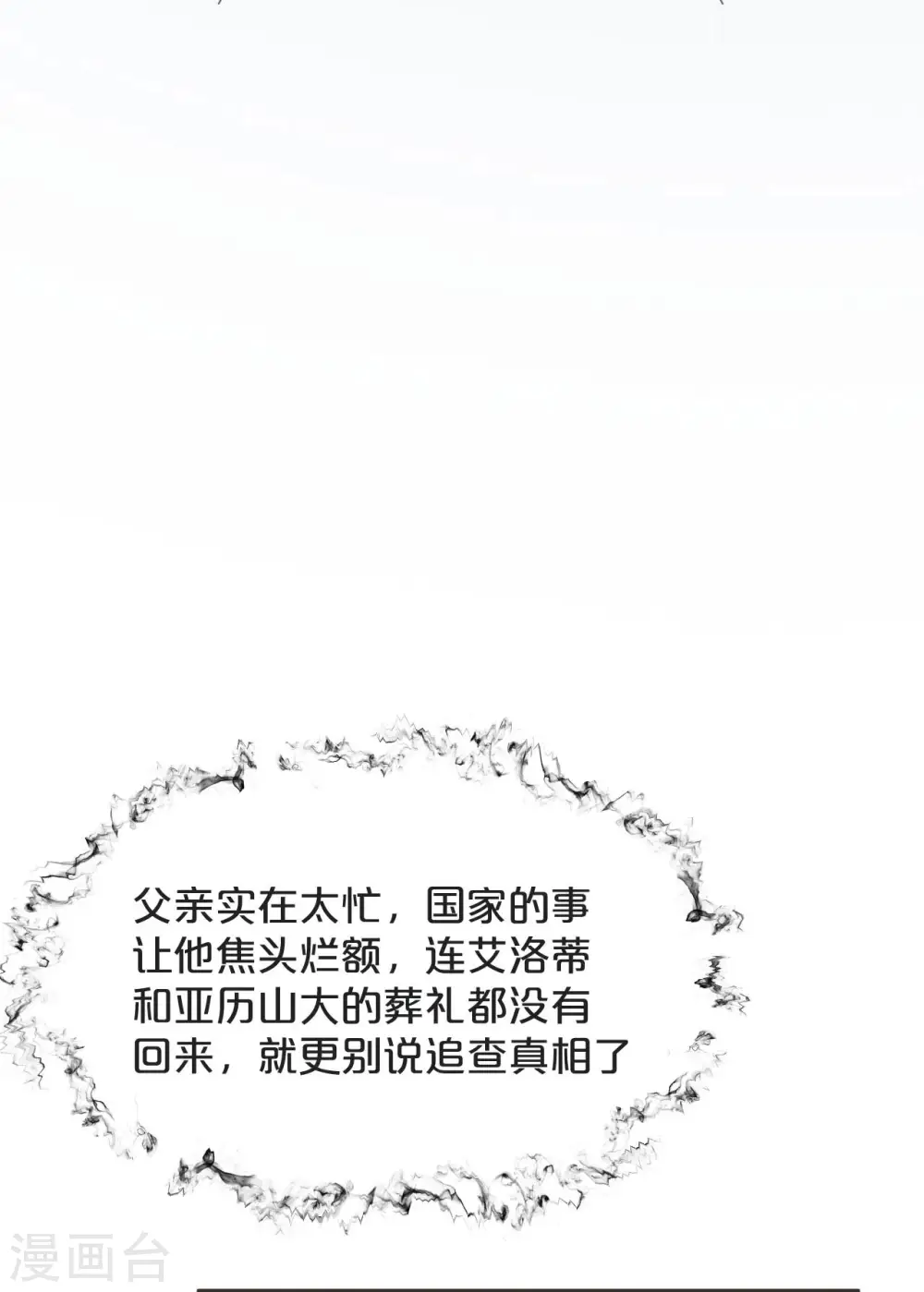 第43话 我做错了吗？38