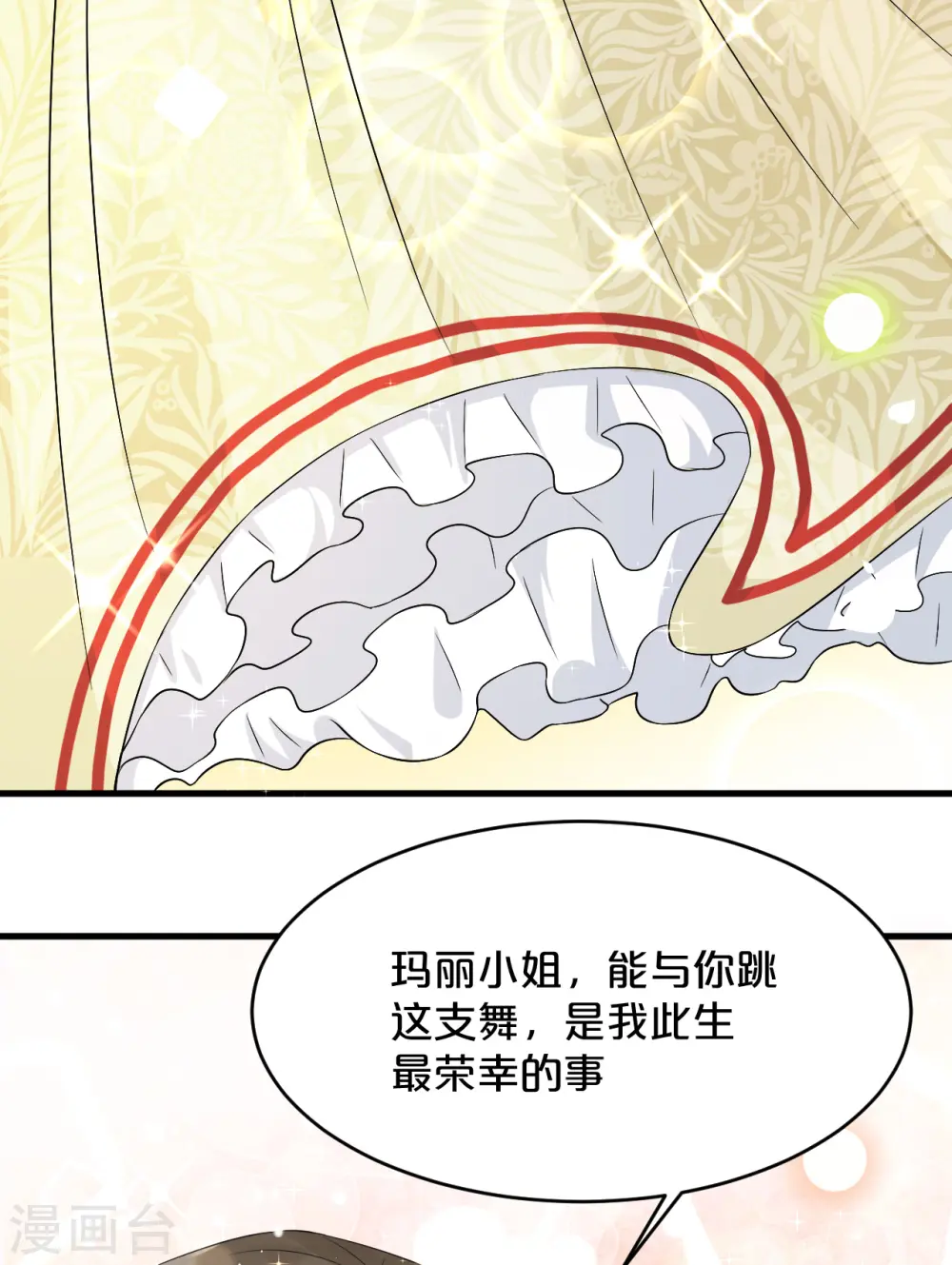 第13话 被撩到了28