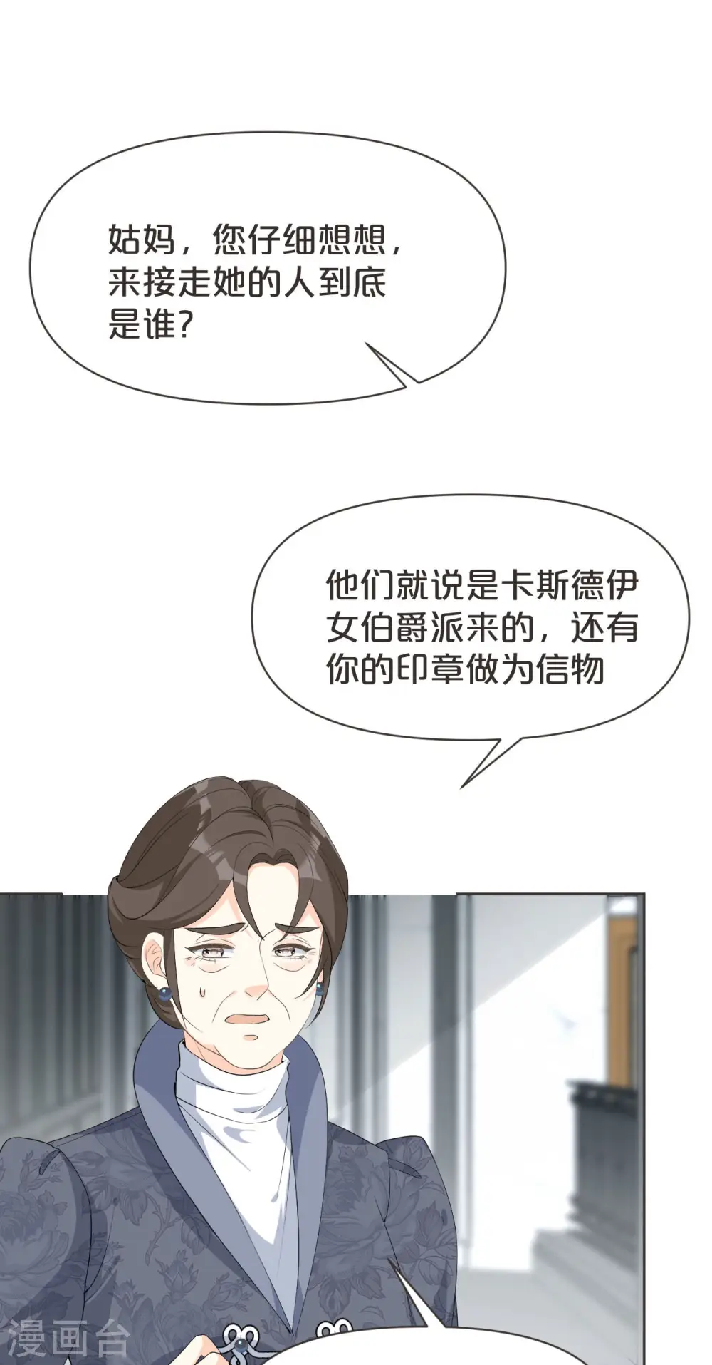 第41话 来者何人8