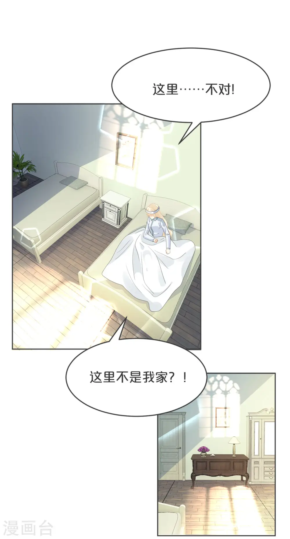 第31话 礼物12