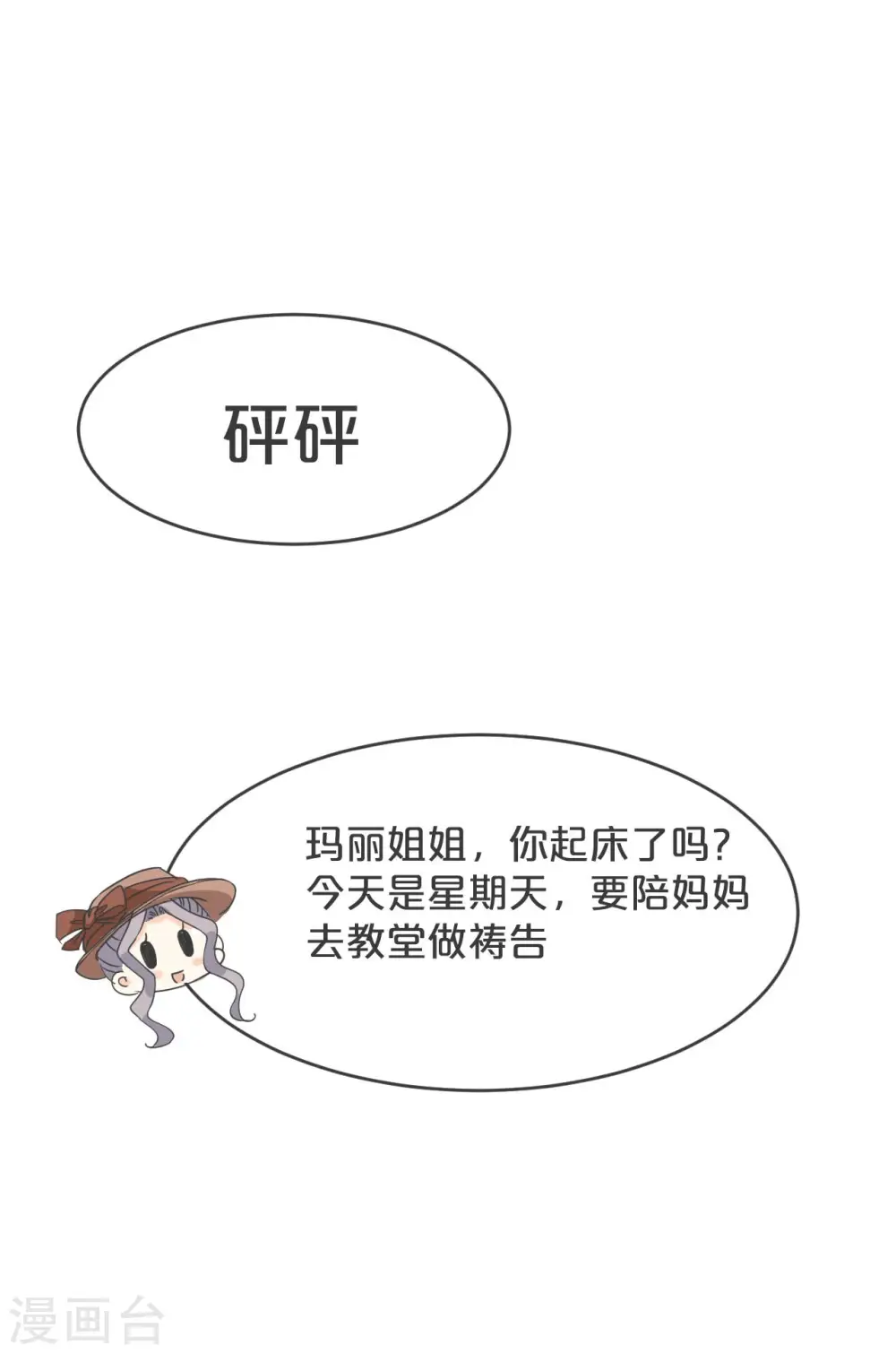 第24话 闯入！？9