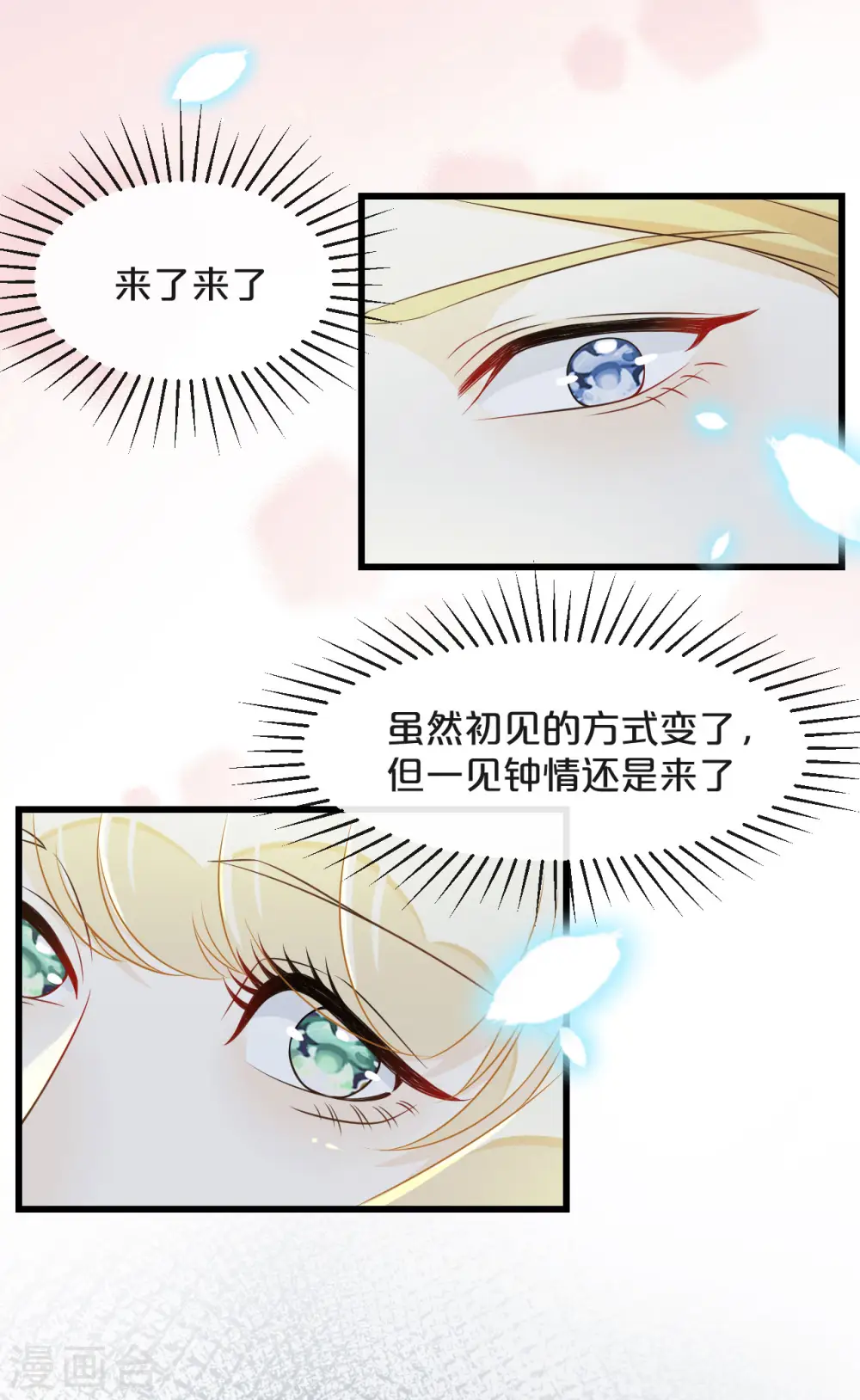 第8话 德特里希32