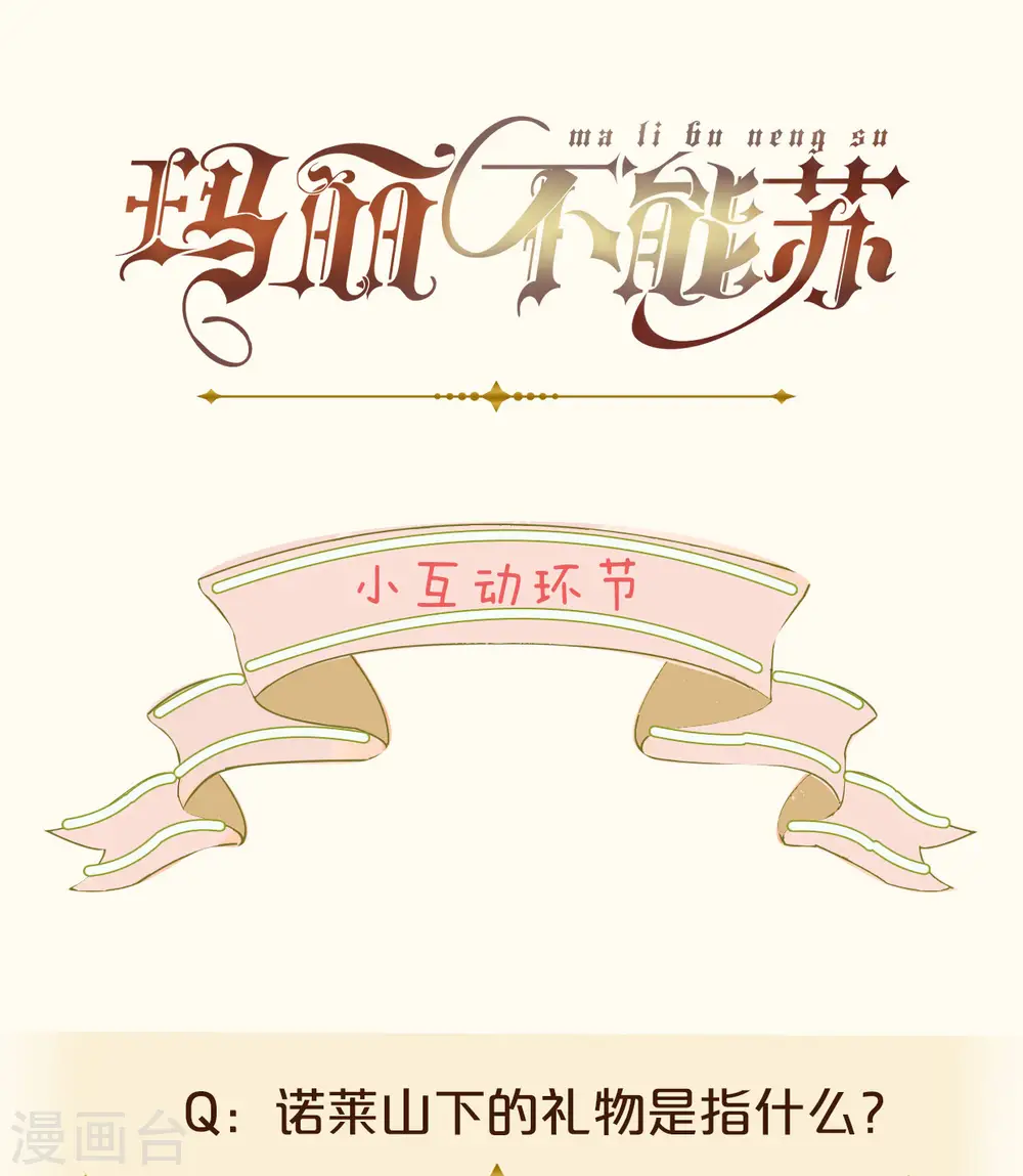 第31话 礼物60